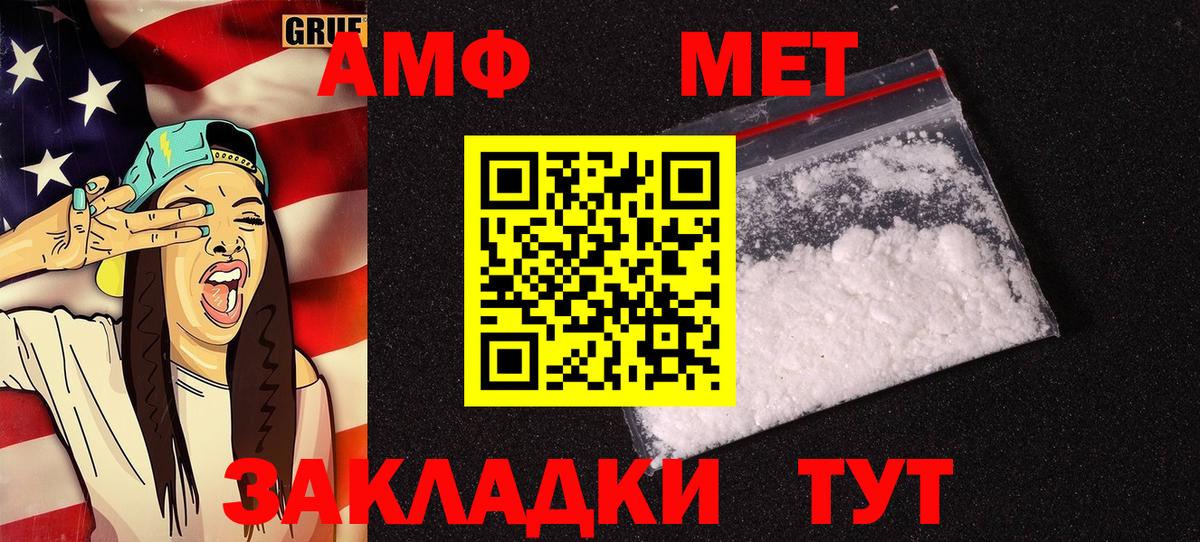 Амфетамин VHQ Верхний Уфалей
