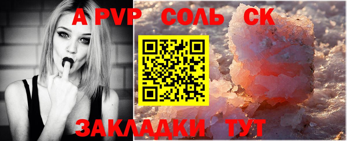 А ПВП крисы CK Верхний Уфалей