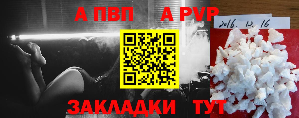 Alpha PVP мука  Вход с VPN  Верхний Уфалей  A PVP  Alpha-PVP кристаллы  Alfa_PVP СК КРИС 