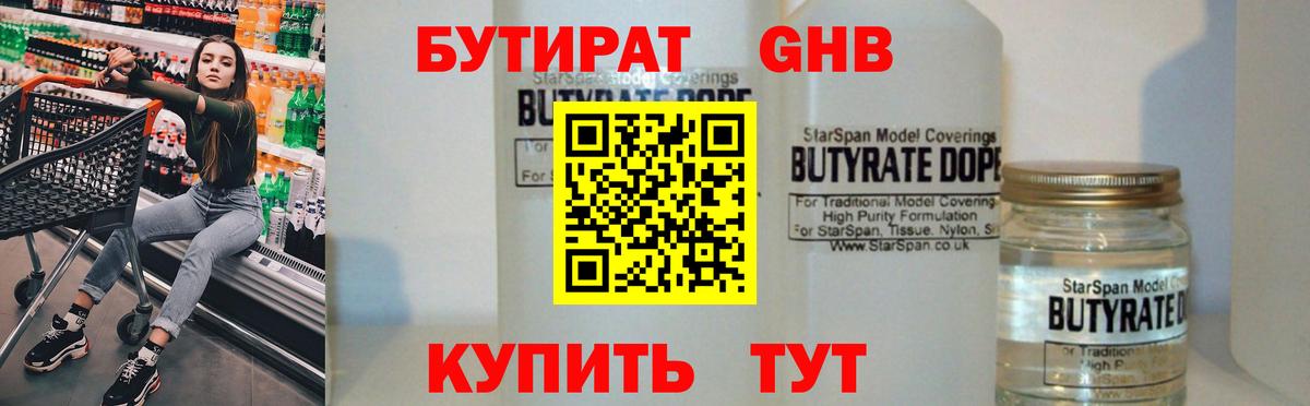 Бутират оксана  БУТИРАТ  Верхний Уфалей  Вход с VPN 
