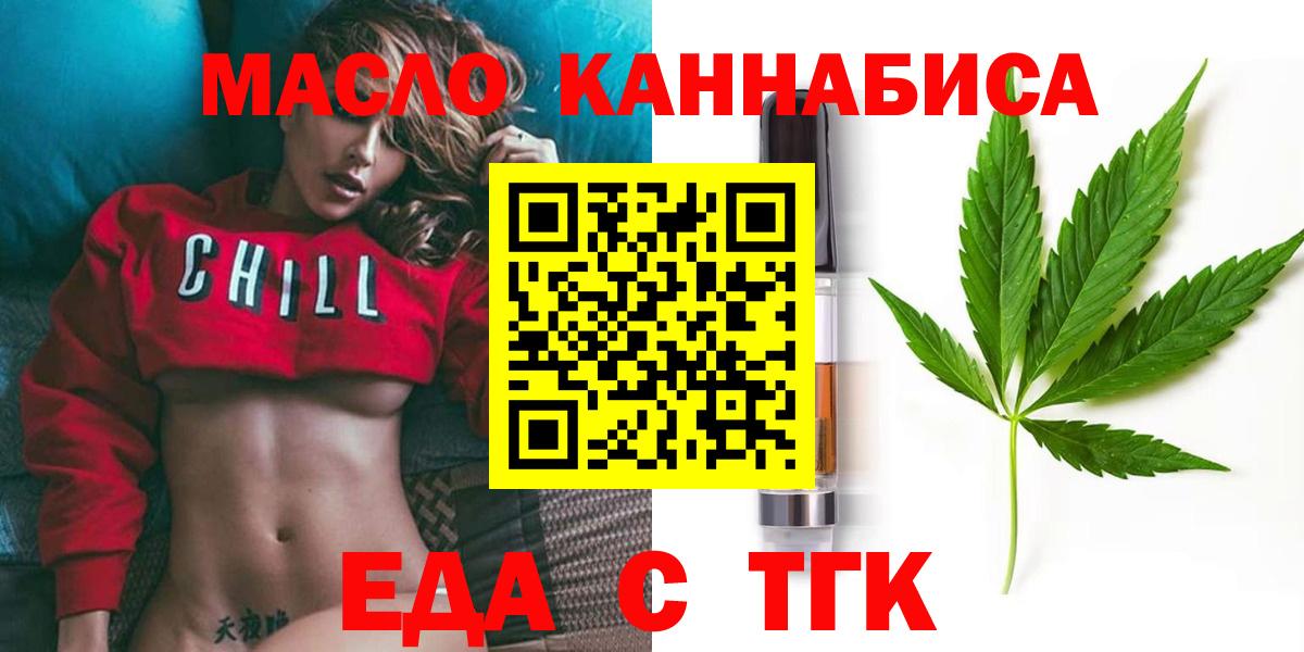 Верхний Уфалей  Cannafood конопля  Вход с VPN 