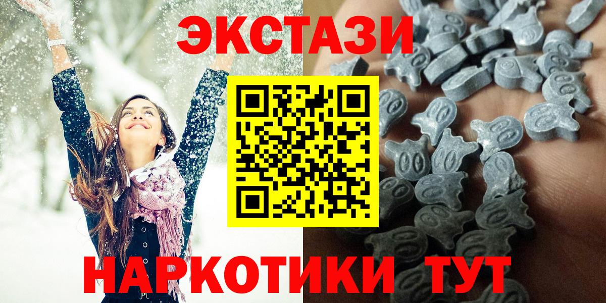 Ecstasy  Ecstasy 99%  Верхний Уфалей  Вход с VPN  ЭКСТАЗИ круглые 