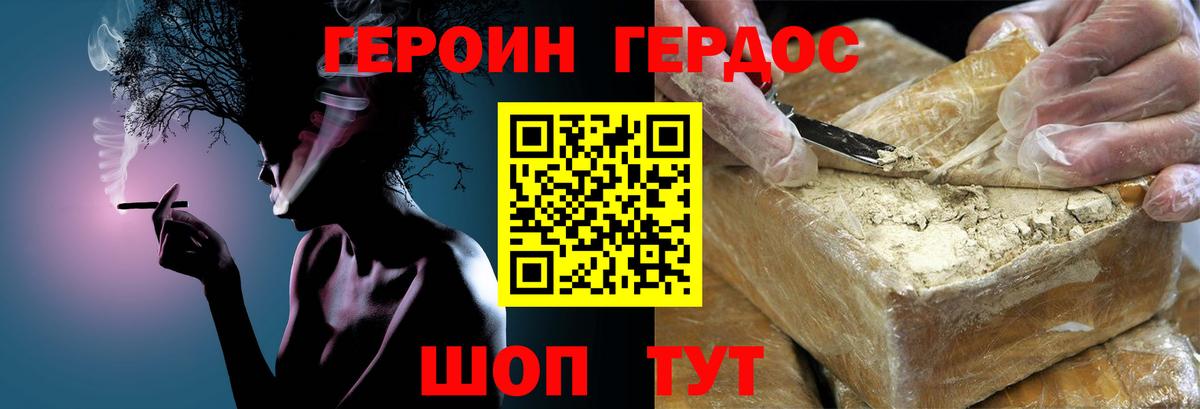 Верхний Уфалей  ГЕРОИН  Вход с VPN  ГЕРОИН Афган 
