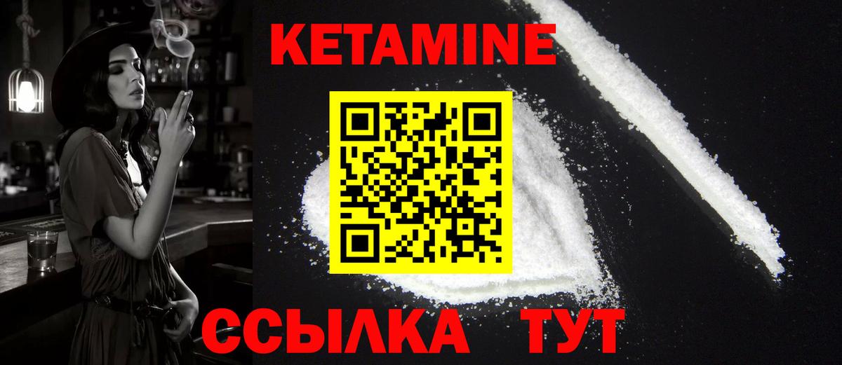 маркетплейс наркотические препараты  Кетамин ketamine  Кетамин VHQ  Вход с VPN  Верхний Уфалей 