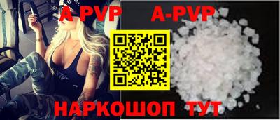 а пвп мука Обнинск