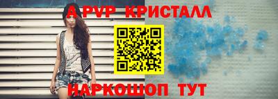 а пвп мука Обнинск