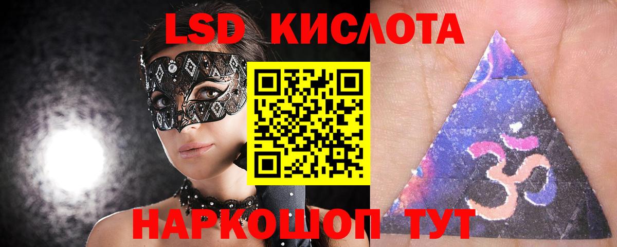 ЛСД экстази кислота  LSD-25 экстази кислота  Верхний Уфалей  Вход с VPN 