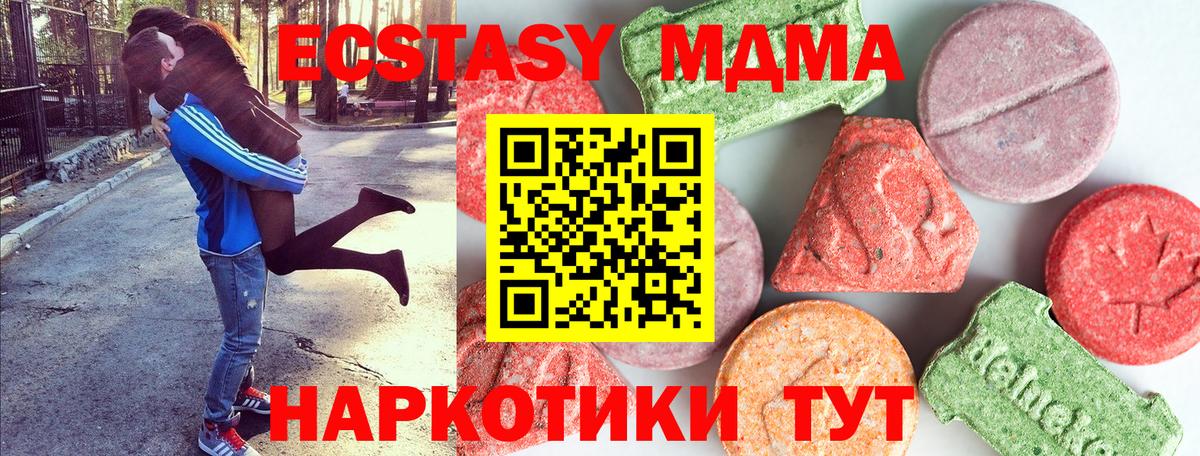 MDMA Molly  Вход с VPN  МДМА crystal  МДМА  Верхний Уфалей 