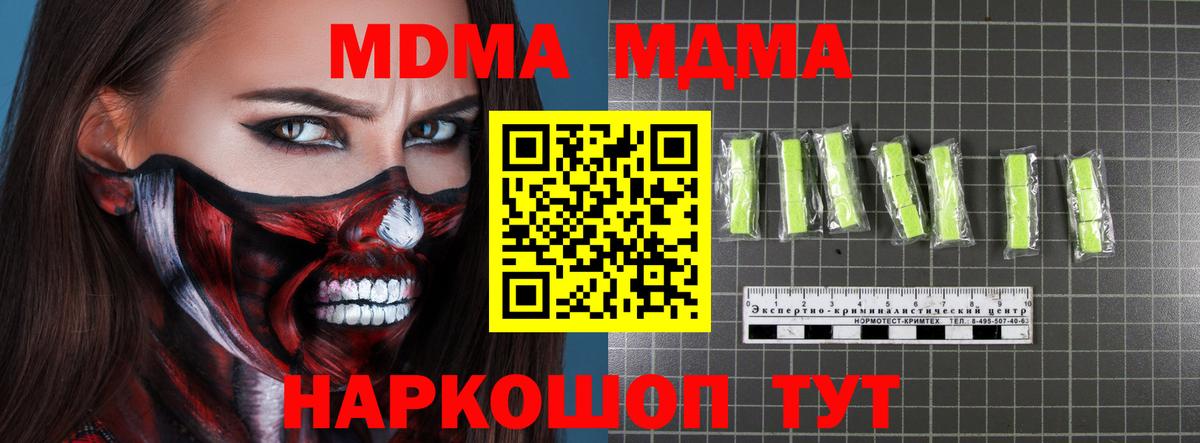 MDMA молли Верхний Уфалей