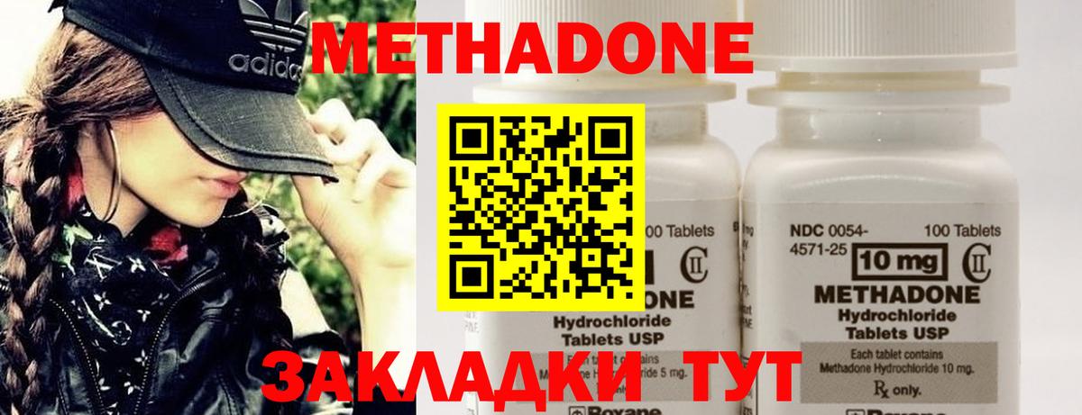 darknet телеграм  МЕТАДОН methadone  МЕТАДОН VHQ  Вход с VPN  Верхний Уфалей 