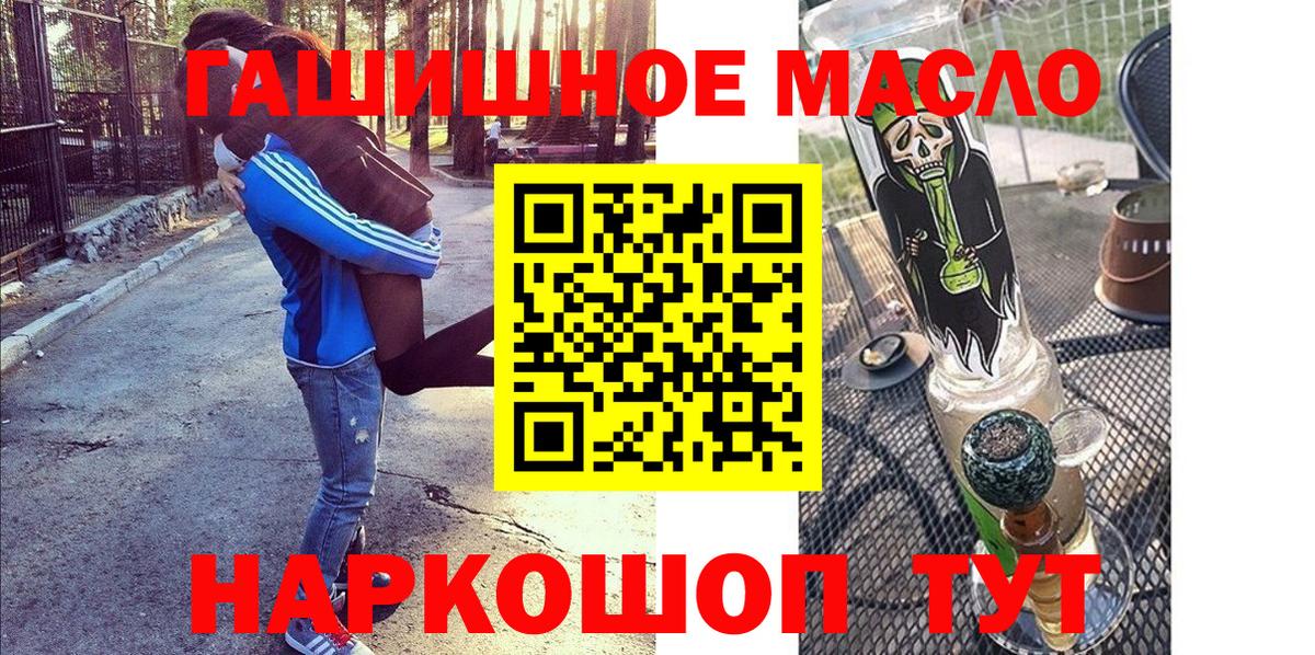 ТГК гашишное масло Верхний Уфалей