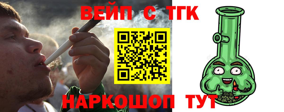 Дистиллят ТГК жижа  Вход с VPN  ТГК THC oil  наркотики  Верхний Уфалей 